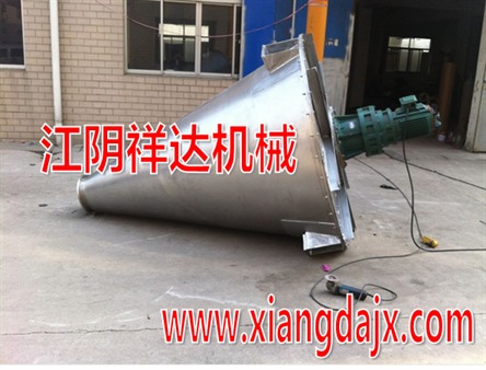 锥型混合搅拌机