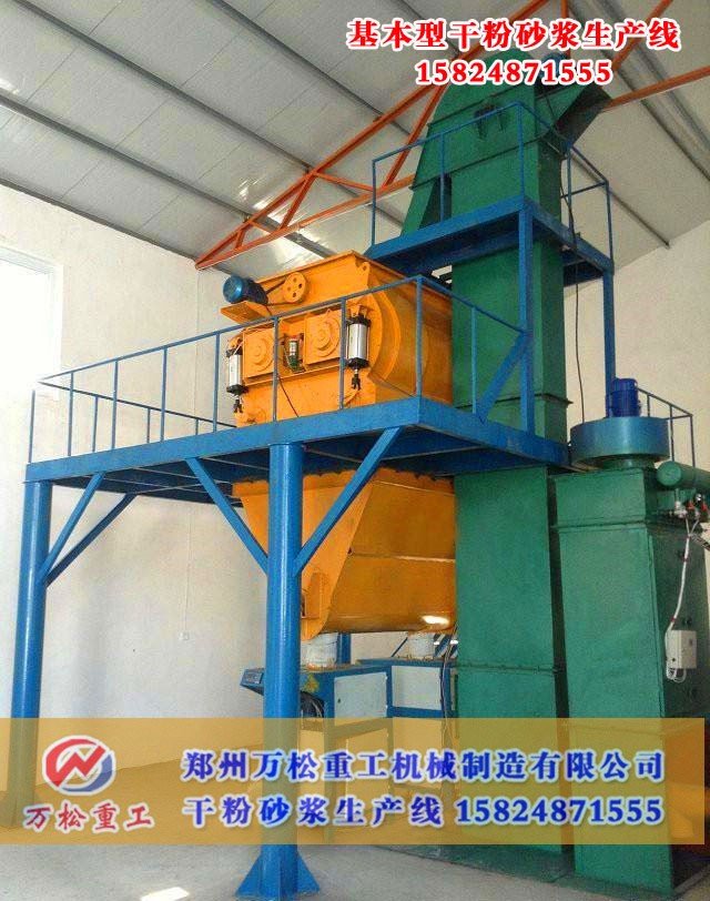 基本型干粉砂浆生产线的介绍