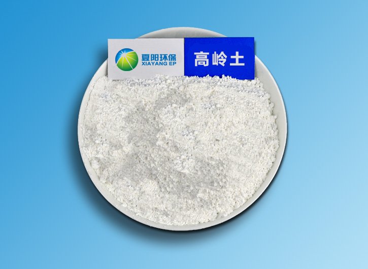 高岭土