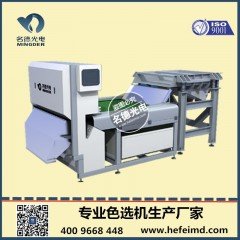 名德方解石色选机