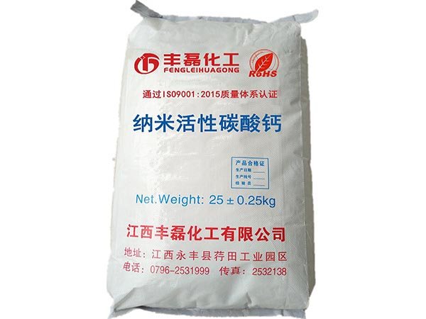 纳米活性碳酸钙