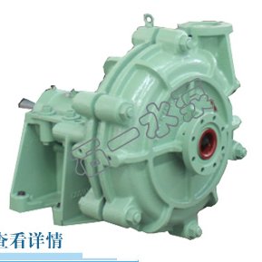 L系列轻型渣浆泵