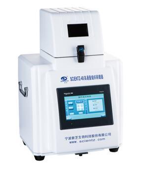 新芝Scientz-48高通量组织研磨器