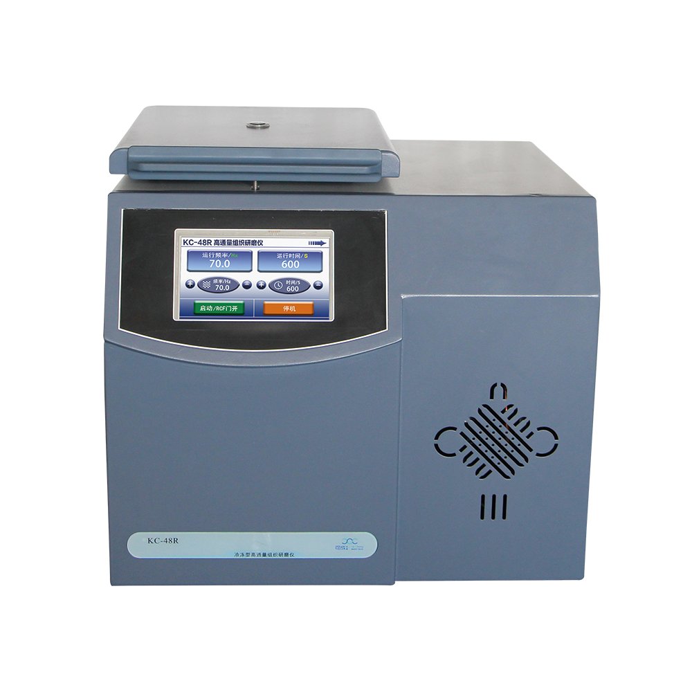 KC-48R 冷冻组织研磨仪