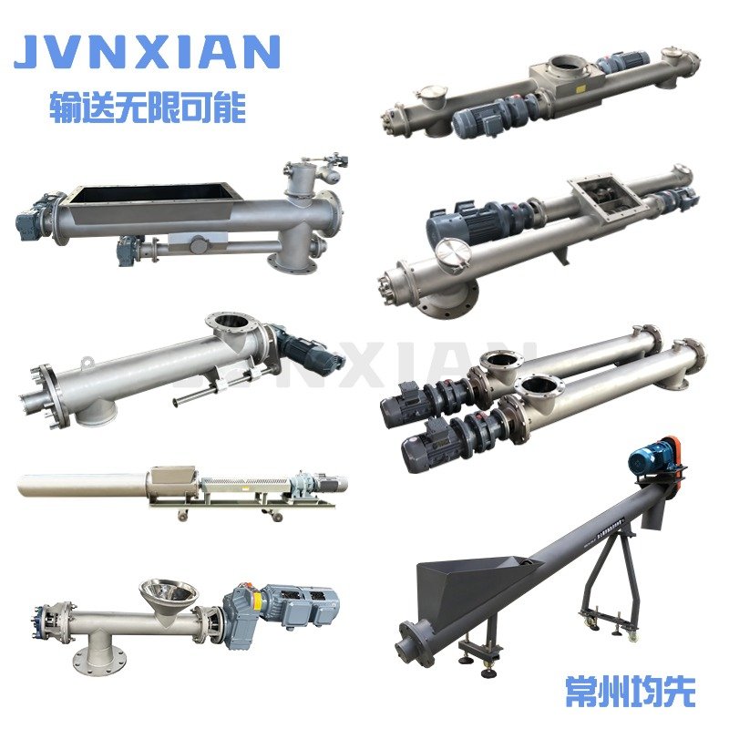 管状螺旋输送机（2）