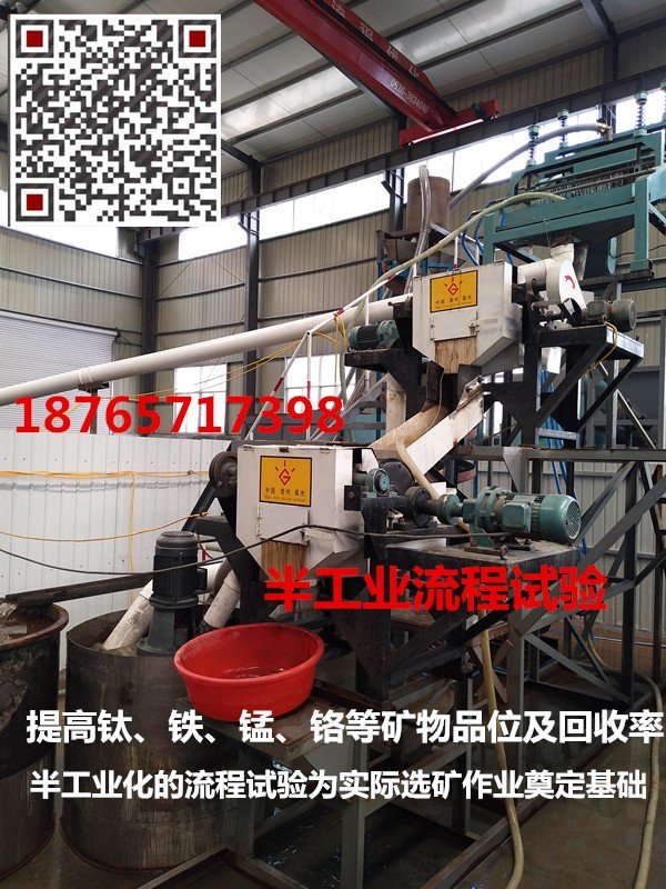 磁铁矿选矿设备