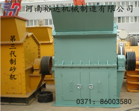 第三代制砂机