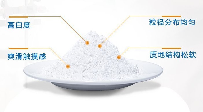 超细滑石粉