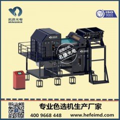 名德硅灰石矿石色选机