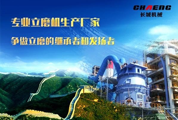 口碑好的矿渣立磨机基地