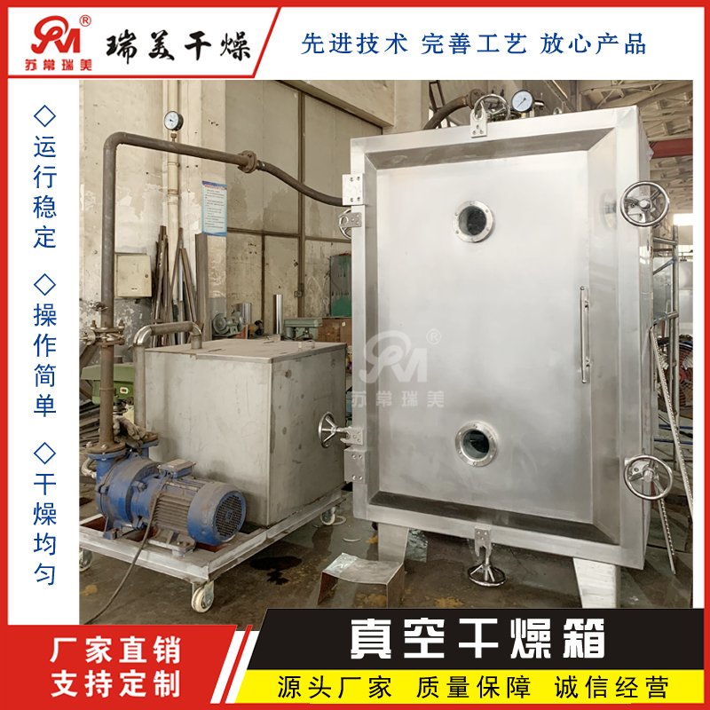低温真空干燥箱