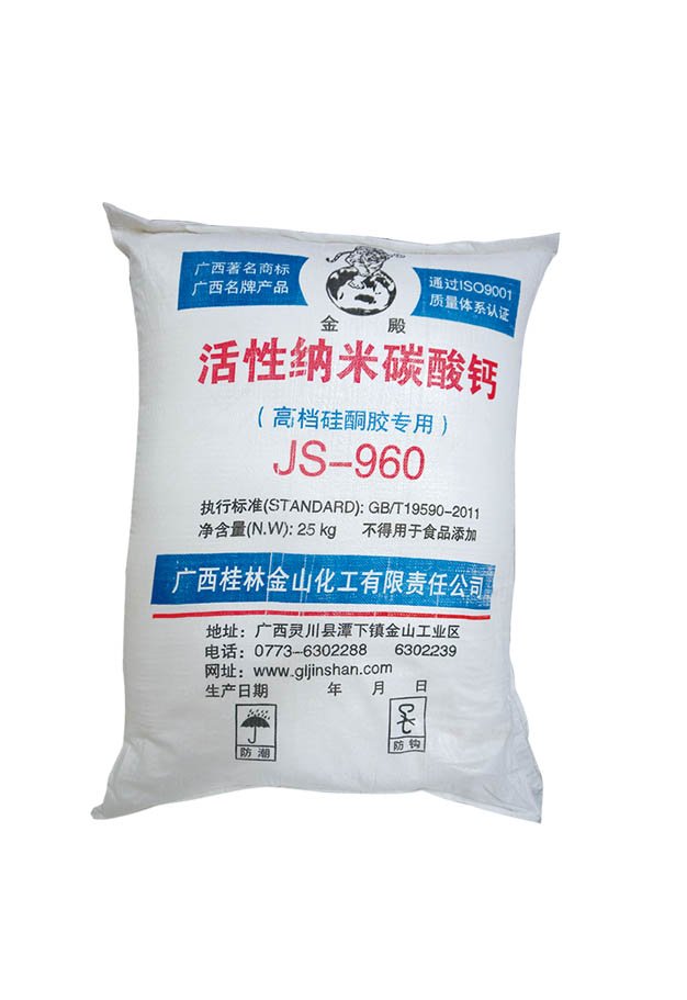 活性纳米碳酸钙