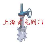 上海阀门--刀形闸阀