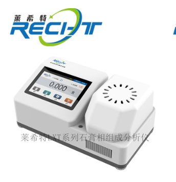LXT-410型无水石膏AII测定仪