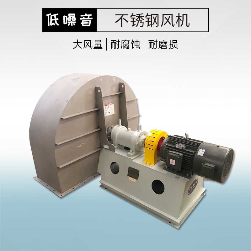 不锈钢风机