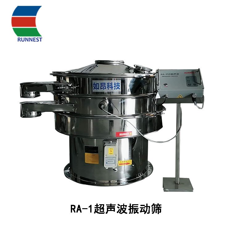 超声波振动筛 精细筛分 1000目 高精度筛分机 旋振筛 无尘工作
