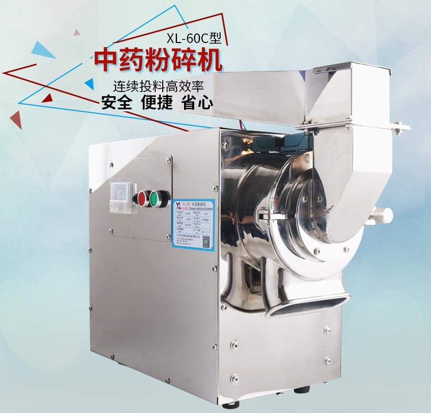 苏木、降香药材粉碎机