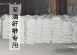 玻璃纤维专用高岭土
