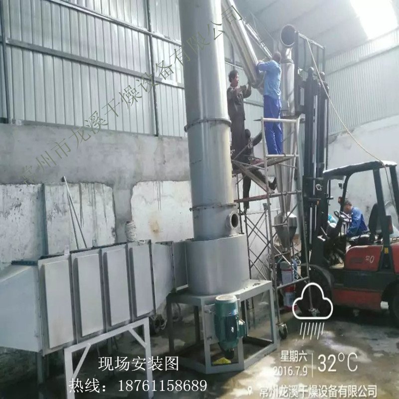 阿维菌素闪蒸烘干机，代森锰锌闪蒸烘干机