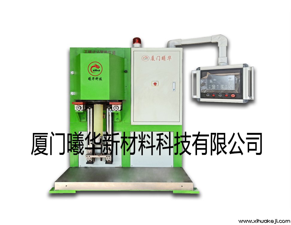 XH-550A自动立式干模冷等静压机