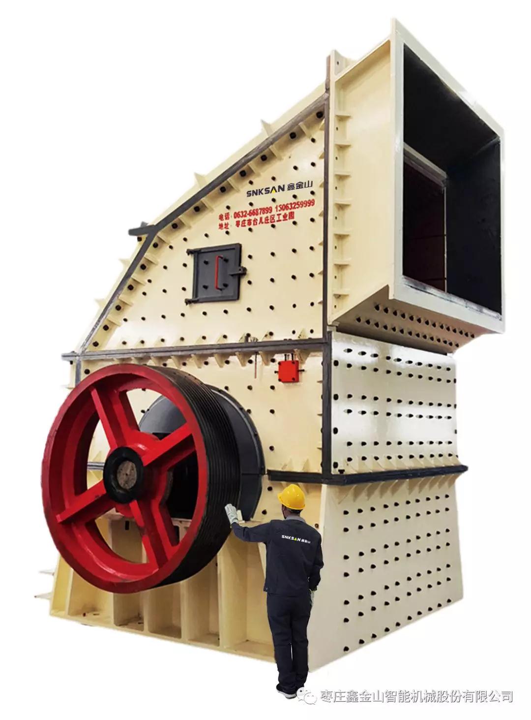 枣庄鑫金山智能装备锤式破碎机