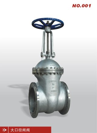 不锈钢国标闸阀