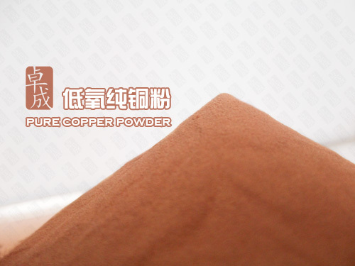 供粉末冶金，金刚石工具等专用各种规格铜粉