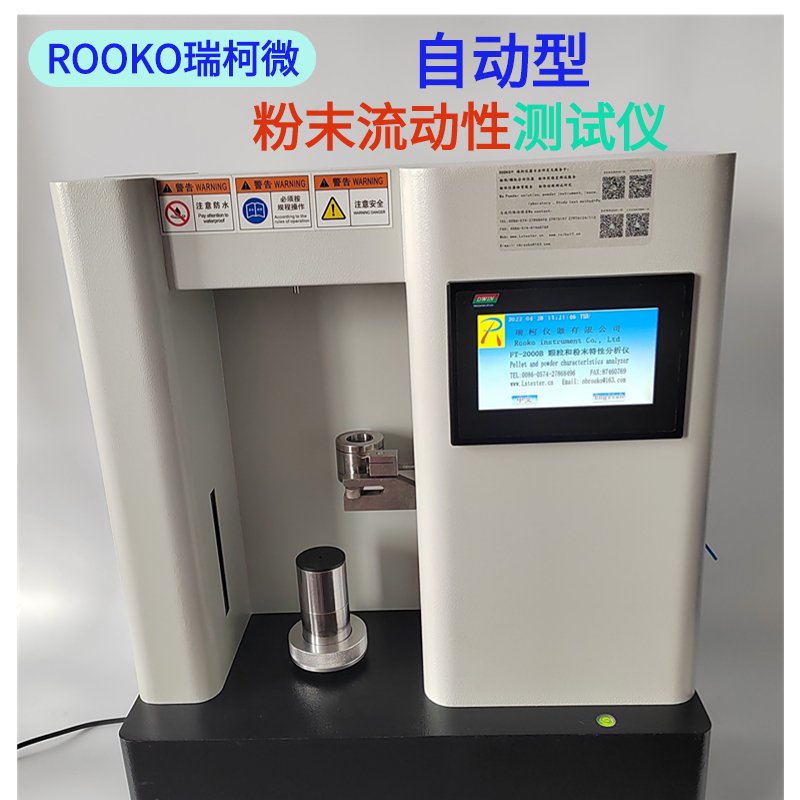FT-104BA粉体特性测试仪