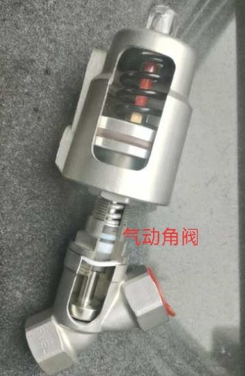 气动角座阀