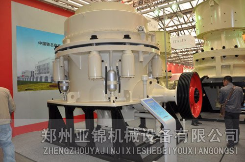 圆锥破碎机