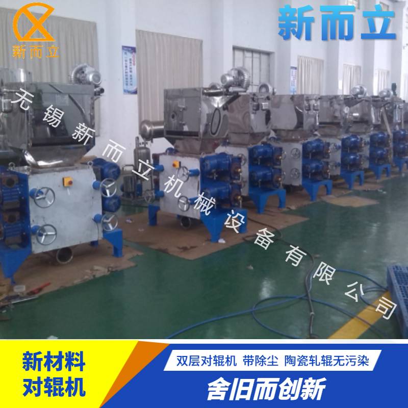 无污染对辊机带除尘器