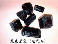 电气石