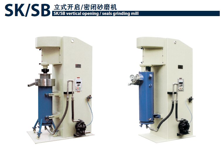 SK/SB立式开启/密闭砂磨机