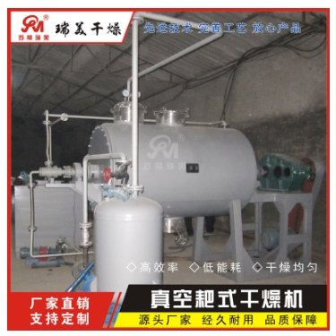 低温塑料颗粒烘干机