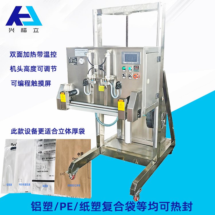 纳米粉体真空包装机