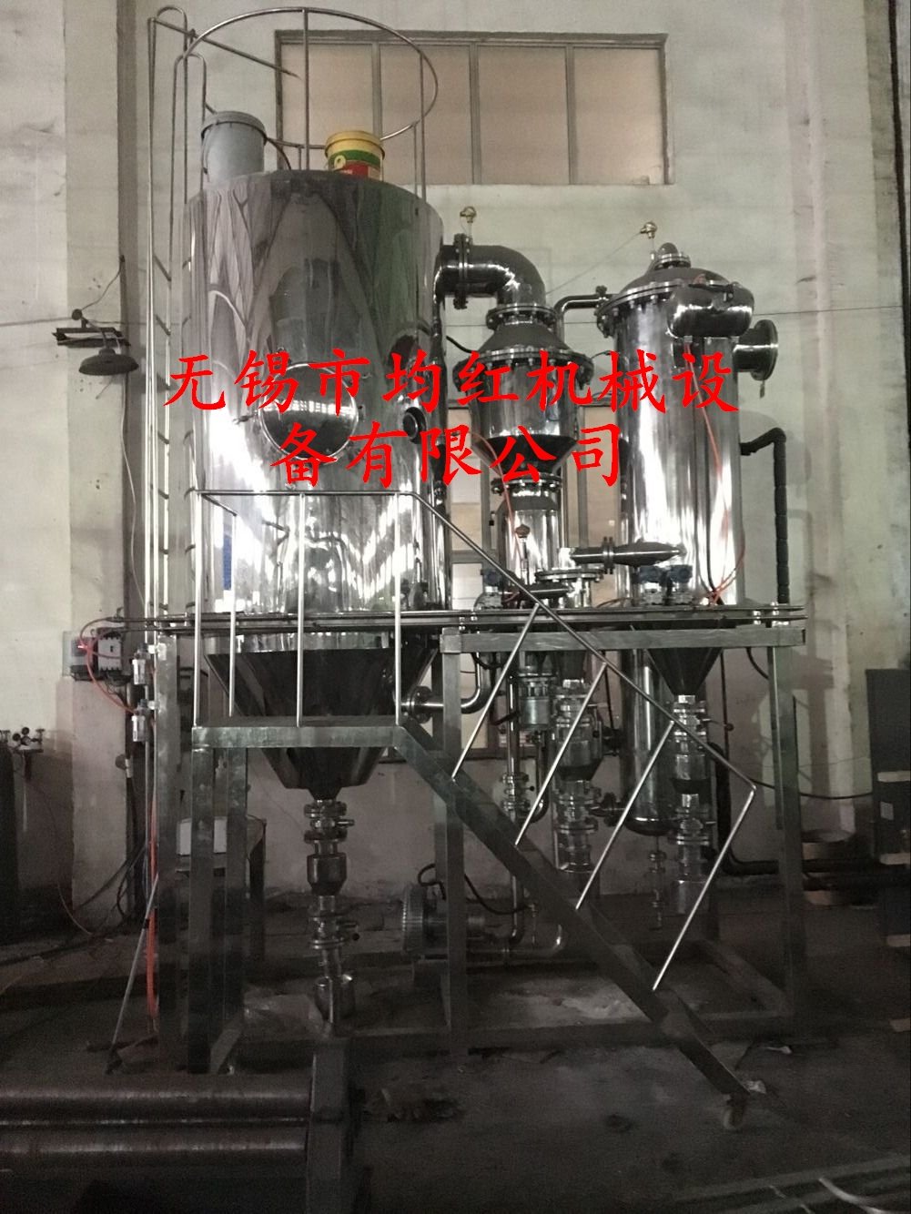 闭路循环离心式喷雾干燥