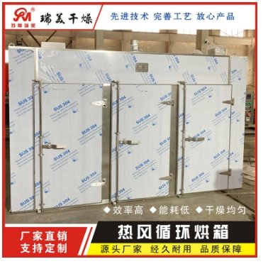 果蔬食品专用烘房