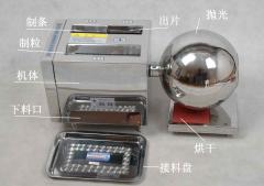中药制丸机