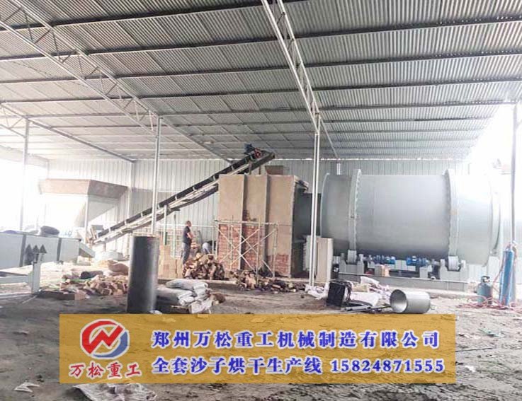 中小型沙子烘干机