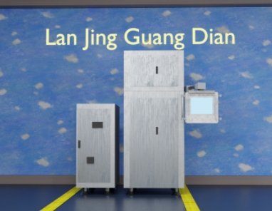 碳化硅单晶生长炉