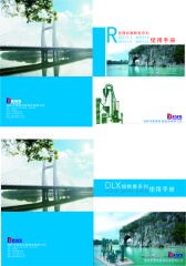 DLX细粉磨系列