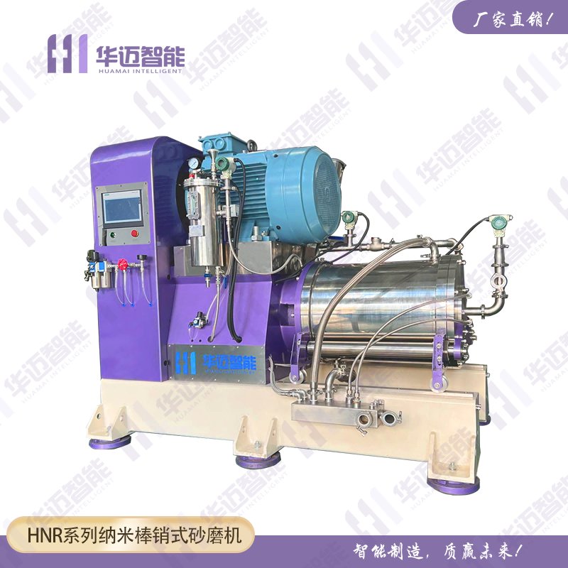 HNR系列纳米棒销式砂磨机