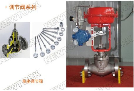 TG000单座调节阀