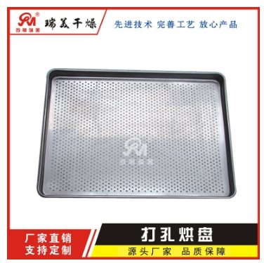 瓜果蔬菜烘箱专用冲孔网盘