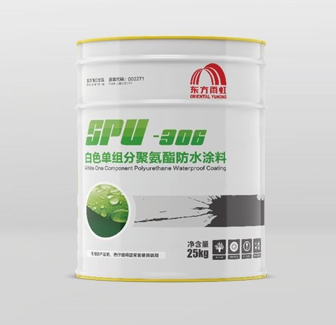 SPU-306 白色单组分聚氨酯防水涂料