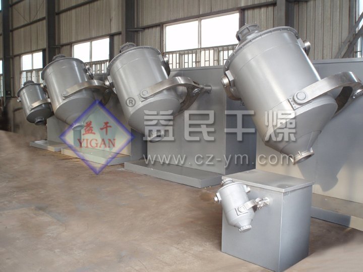 三维运动混合机