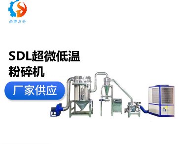 红枣超微低温粉碎机