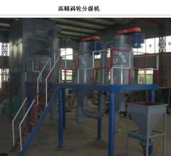 高精气流分级机