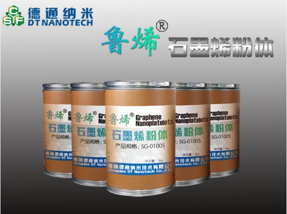 石墨烯粉体料