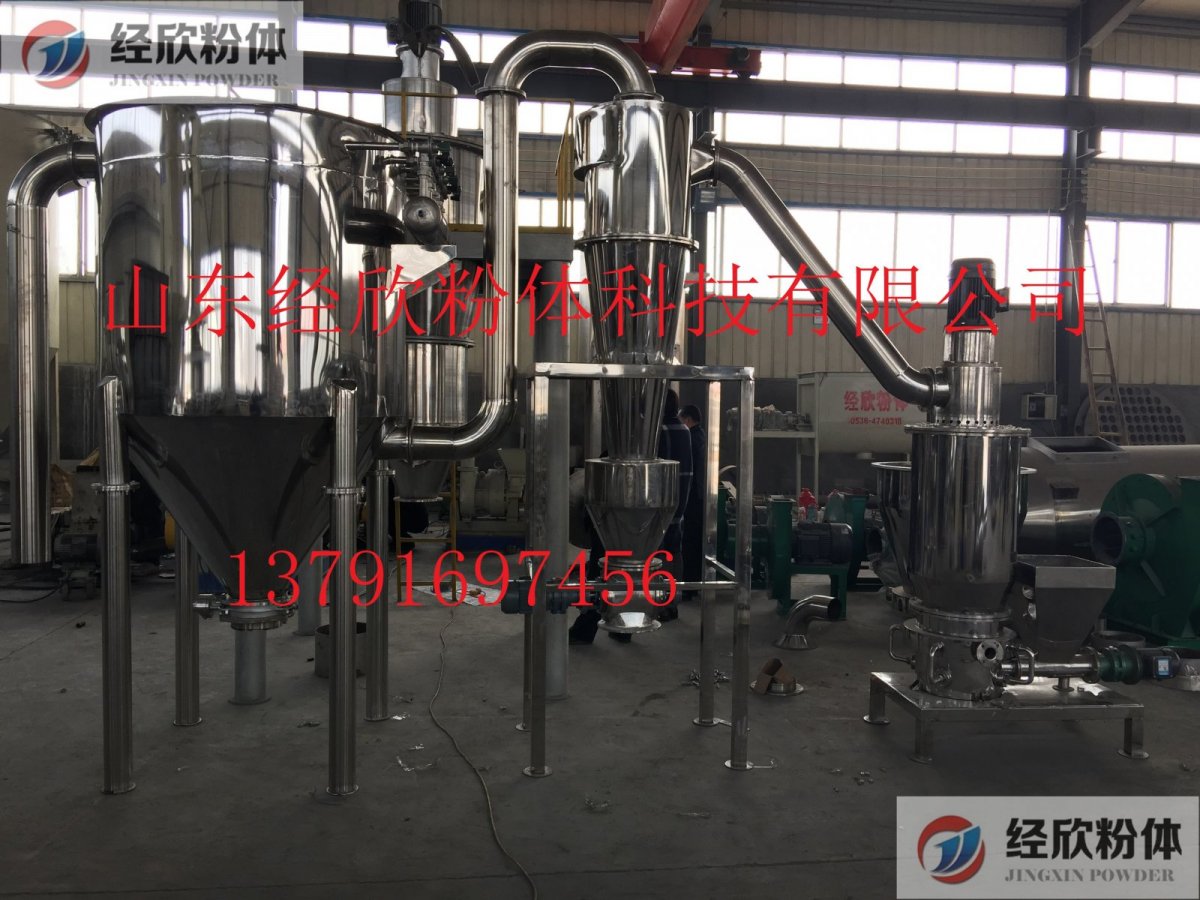 西药气流粉碎机 气流磨